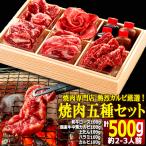 yakiniku корова low Skull bi сверху .. - lami2-3 порции гурман ........( yakiniku специализированный магазин .. кальби тщательно отобранный! yakiniku . вида комплект итого 500g) присоединение ..