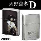 天野喜孝 ZIPPO 吸血鬼 ハンター サイン 原画 金属装飾 グラフィック (天野喜孝ZIPPOライター D) ライトノベル小説 アーティスト