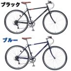 クロスバイク700C・M-604(送料込)(50%OFF,自転車,通学,通勤,シマノ製6 