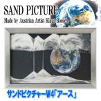 ¥µ¥ó¥É¥Ô¥¯¥Á¥ã¡¼W4¡Ö¥¢¡¼¥¹¡×¡Ê32x22cm ¥µ¥ó¥É¥¢¡¼¥È ¥¤¥ó¥Æ¥ê¥¢ ¸¸ÁÛŪ º½ 3D º½µÖ ¿ÀÈë ¥¯¥é¥¦¥¹¡¦¥Ù¥Ã¥·¥å 3D¥È¥ê¥Ã¥¯¥¢¡¼¥È¡Ë