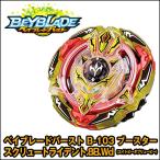 ベイブレードバーストB-103ブースター「スクリュートライデント.8B.Wd（エイトビーダブリュービー）」(タカラトミー 玩具 男の子)