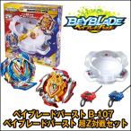 Yahoo! Yahoo!ショッピング(ヤフー ショッピング)ベイブレードバーストB-107「ベイブレードバースト超Z対戦セット」（タカラトミー ベイスタジア付き 玩具 おもちゃ 男の子）
