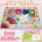 サクサク!おりょうりディナー (おままごとセット,おもちゃ,3歳以上,,お料理,女の子,玩具,子供,幼児,包丁,まな板,流し台イラスト付き)