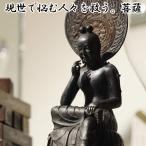 仏像「菩薩半跏像」 (送料無料,卓上ミニ仏像,仏像フィギュア,手のひらサイズ,ミニ仏像,ポリストーン,TanaCocoro,掌)
