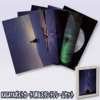 KAGAYAポストカード5柄&スタンドフレームセット 5種セット 星空写真 天文イラスト KAGAYAYUTAKA アート作品 文具
