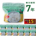  долгое время 7 год сохранение возможность! свободный z dry рис Hokkaido производство белый .80g×15 упаковка большая порция .... рис стратегический запас рис . электро- .. длина бедствие экстренный ... рис уличный эвакуация 