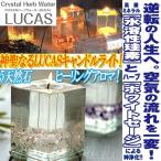 パワーストーン浄化キャンドルLUCAS［ルカス］(水晶 珪素 天然石 ヒーリング アロマ キャンドルライト 浄化  瞑想 手作り)