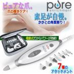  электрический угол качество & ногти полировщик чистый обогащение [ чистый ногти ]( бесплатная доставка пятка коготь Attachment уход красота )