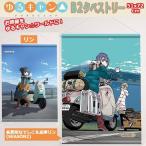 ���L������B2�^�y�X�g���[  (51x72cm �u������ �e�����Ȃł��� �C���e���A �Ǌ|�� �ۍ���72cm ���L�������I�t�B�V�����O�b�Y ���L����������)