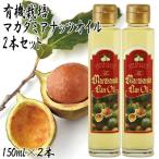  White Day подарок иметь машина культивирование macadamia орехи масло 2 шт. комплект (150ml×2)( Австралия производство самый .. масло иметь машина культивирование масло bar Mito дождь кислота . иметь )