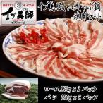  Eve прекрасный свинья сябу-сябу * yakiniku комплект ( мясо для жаркого 300g роза 300g итого 600gino свинья мясо комплект мясо для жаркого &ba Live ферма inosisi мясо свинина )
