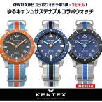ゆるキャン△サステナブルコラボウォッチ  (インデックス キャンプ ペグ カラビナ 映画 カリブー KENTEX NATOベルト 10気圧防水 デイト表示方位ベゼル 志摩リン)
