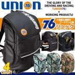 UNION76リュック36L  (サイドポケット ペットボトル ポータブルオーディオ機器 スマホ 分室構造 レーシング ガソリンスタンド モータースポーツ大容量 ブランド)
