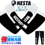 NESTA Nesta ICY DEO контакт охлаждающий стрейч гетры для рук . покупка чуть более охлаждающий . пот скорость . стрейч материалы антибактериальный дезодорация обработка 3D cut шитье рука ультрафиолетовые лучи выгоревший на солнце участок 