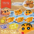  Crayon Shin-chan хлеб squishy 6 вида комплект ( Crayon Shin-chan официальный товары Crayon Shin-chan официальный товары squishy хлеб type s Koo z)