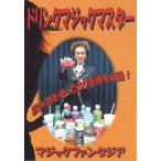  напиток Magic тормозные колодки 2 листов комплект DVD( фокус, описание DVD,.. предмет . использован Magic, стакан, жестяная банка сок, пластиковая бутылка,gimik стакан не необходимо, начинающий из )