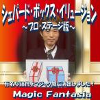 shepa-do* box *i дракон John ( Pro * stage версия ) Magic / описание DVD имеется ( фокус Pro maji автомобиль n прямой . описание party более ... Event )
