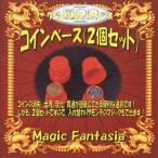  Magic монета .. специальный VERSION описание DVD имеется ( фокус, начинающий из, монета Magic, монета основа 2 шт. комплект, гаснет,. на данный момент, изменение, проникать, обе изменение )