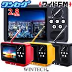 WINTECH昭和レトロなブラウン管テレビのようなワンセグTV&ラジオ 2.8インチ 昭和 ブラウン管 ポータブルテレビ ワンセグ ラジオ TV