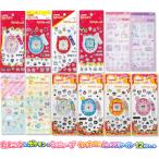 たまごっち＆ポケモン＆らぶいーず わくわく☆ミックスシール12枚セット 爆買 ぷくぷく 立体 シール 12枚組　かわいい ぷっくり 交換 シール帳 3D 平成 シール