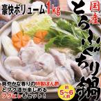  domestic production ...... saucepan set 1kg ( fugu nabe fugu saucepan tecchiri domestic production to rough g1 kilogram party river pig profit luxury volume sake. ... fillet .. sake .. vinegar )