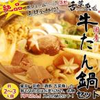  Kyouhashi [ sake место .. рыба ] корова .. кастрюля комплект (.. язык корова язык кастрюля корова ... . кастрюля gyu- язык корова язык кастрюля 2-3 порции )