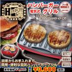  основной электрический рукоятка burger решётка ( кулинария бытовая техника / двусторонний ножницы жарение / паз . plate / сверху крышка / Vans . температура ./ фтор полимер обработка / маслосборник тарелка имеется )