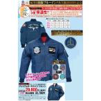 ブルーインパルス創設60周年記念「プレミアムサーモライトブルゾン」  (航空自衛隊 PX限定 メンズ パイロットジャンパー ミリタリージャケット)