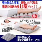  целый body . san. поясница до приятный . воздушный коврик ( днем . люмбаго relax futoshi .. колени .... . пара шея . возврат . утомление чувство наклонение воздух ножек подушка )