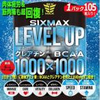  muscle revolution RECOVERY![SIXMAX LEVEL UP[ Revell up ]]1 pack ( -stroke less reduction .tore protein quality supplement Athlete amino acid BCAA )