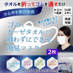 梅雨対策 ひんやり接�