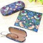 母の日 ギフト ウィリアム・モリスの「いちご泥棒」メガネケースハードタイプ（メガネクロス付き）（レディース メガネ入れ サングラス 老眼鏡 持ち運び）