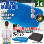 3D цельный вид premium гель подушка [1 пункт ] ( body давление минут . ударная абсорбция TV почтовый заказ . чуть более работа инвалидная коляска стул стул "дышит" Fit удобный удобство )