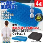 3D цельный вид premium гель подушка [4 пункт ] ( body давление минут . ударная абсорбция TV почтовый заказ . чуть более работа инвалидная коляска стул стул "дышит" Fit удобный удобство )