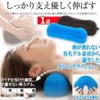  арка форма body давление минут . premium стрейч гель подушка ( черный покрытие )[1 пункт ]( шея плечо .. спина поясница futoshi . пара шея специальный покрытие яйцо . трещина нет body давление минут . новый физическое ощущение )