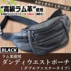 Yahoo! Yahoo!ショッピング(ヤフー ショッピング)高級ラム革ダブルファスナートップオープンウエストポーチ[ブラック]  （ギフト プレゼント 同僚 上司  贈り物 紳士 シンプル キーケース）