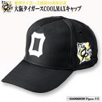 阪神タイガース創設90周年記念 大阪タイガースCOOLMAXキャップ　復刻キャップ 記念モデル 帽子 メンズ クールマックス Tigers
