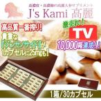  высокая плотность * высота ... Goryeo морковь дополнение [J's Kami Goryeo ]1 коробка /30 Capsule ( самый .. красота здоровье изначальный . экстракт порошок освобождение . сила )