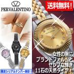 PERVALENTINO¡Î¥Ú¥ì¥Ð¥ì¥ó¥Á¥Î¡Ï30¼þǯµÇ°¸ÂÄê¥â¥Ç¥ëÅ·Á³¥À¥¤¥ä11ÀÐ¥¨¥ì¥¬¥ó¥È¥¦¥©¥Ã¥Á (ÏÓ»þ·× ¥ì¥Ç¥£¡¼¥¹ ¥·¥ê¥¢¥ë¥Ê¥ó¥Ð¡¼ ¥À¥¤¥ä¥â¥ó¥É)