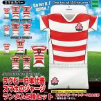 ラグビー日本代表スマホのジャージランダム5種セット (カプセルコレクション スマートフォンカバー スマホカバー ガチャ ラグビーワールドカップ ラグビーW杯）