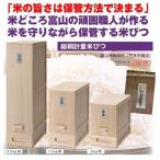 日本製総桐計量米びつ5kg  (竹本木箱店 桐製 米櫃 米蔵 こめびつ 防虫 調湿 調温 収納 保管 日本製米びつ)