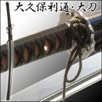  бесплатная доставка! занавес конец серии [ большой . гарантия выгода через * большой меч ]( иммитация меча NHK большой река запад ......... меч художественно оформленный меч копия японский меч изделие прикладного искусства )