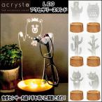 Yahoo! Yahoo!ショッピング(ヤフー ショッピング)LEDアクセサリースタンド （acrysta アクリスタ 卓上アクセサリースタンド LED照明付 音感センサー反応 卓上小物入れ 照明付 振動点灯）