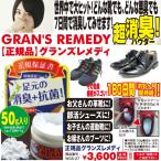 ショッピンググランズレメディ 正規品グランズレメディ(GRAN'S REMEDY,50g,靴用消臭パウダー,革靴,ブーツ,運動靴,スニーカー,除菌,抗菌,ミョウバン,効果長時間持続)