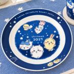 ちいかわ2027イヤーズプレート 爆買 皿たて付き 2027年 記念限定品 CHIIKAWA ハチワレ うさぎ 食器 陶器 日本製 ギフト 贈り物