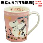 ムーミン2021イヤーズマグ (MOOMIN マグカップ 陶器 食器 ムーミン公式 2021年 記念限定品 直径85mm×100mm ギフト 贈り物 ムーミンイヤーズマグカップ)