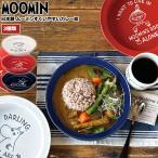 ショッピング皿 日本製 ムーミンすくいやすいカレー皿　 爆買 MOOMIN 21cmディーププレート 公式ムーミン食器 プレート皿 ムーミングッズ リトルミイ スナフキン