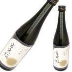 宮寒梅 純米大吟醸 契約栽培 山田錦 720ml 【日本酒 フルーティ 旨み 世界農業遺産 山田錦 宮城県】