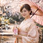 wa.... мир возможно . незначительный цветок Sakura легкий ... дзюнмаи сакэ сакэ гиндзё [ японкое рисовое вино (sake) запад столица. .15.5% яблоко ананас блестящий . аромат свежий Yamaguchi префектура 720ml 1 шт. ]