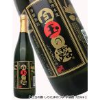 白玉の露 720ml 白玉醸